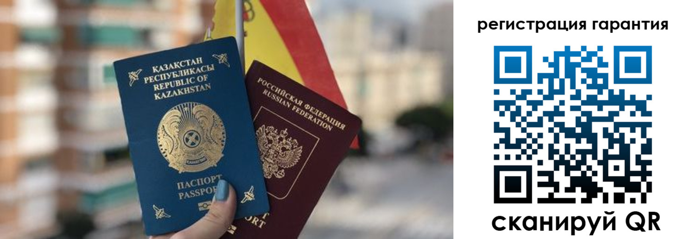 прописка штамп в Назрани